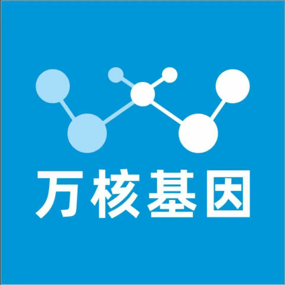遵义绥阳万核基因亲子鉴定
